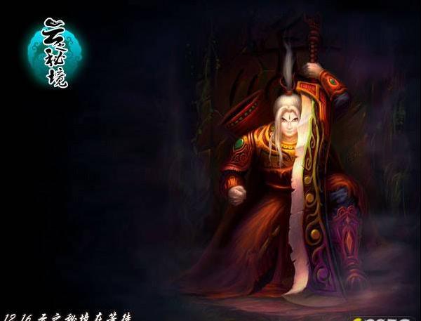 仙剑奇侠传6