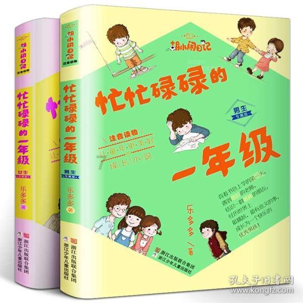 这株植物叫什么名字？游戏画面