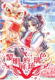 逃离野猫森林