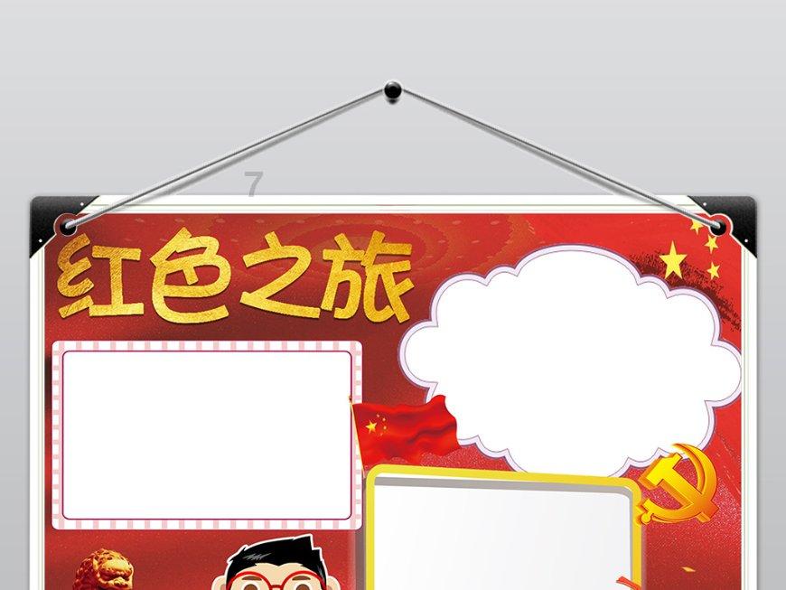 画线进球3