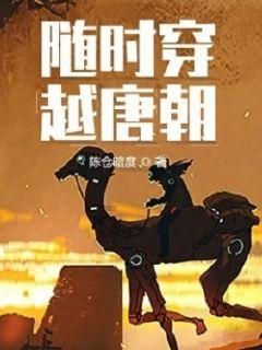闪电冰火人