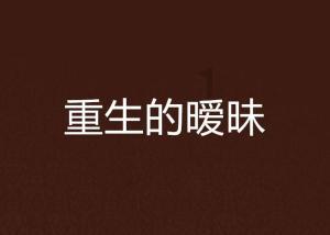 森林之神萨梯